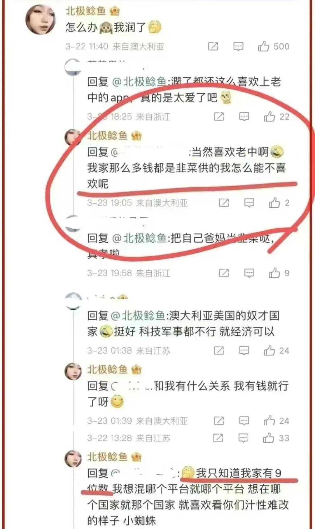 北极鲶鱼的爷爷，钟某表示自己是“老老实实干到退休”没有9位数