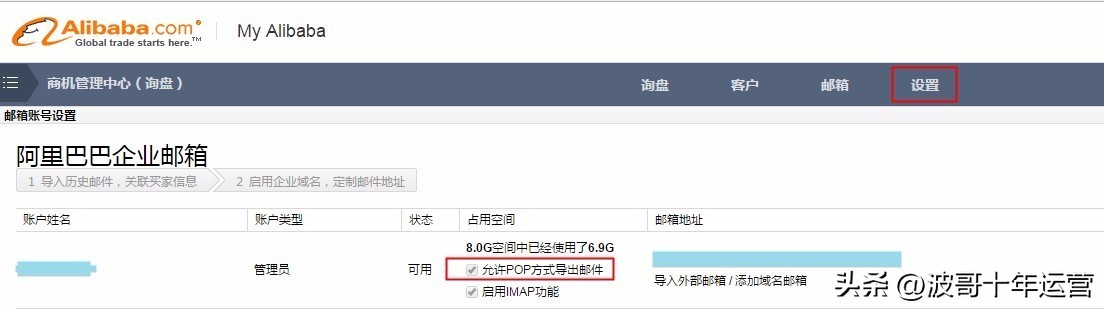 阿里巴巴国际站外贸技巧培训,阿里国际站提升询盘小技巧