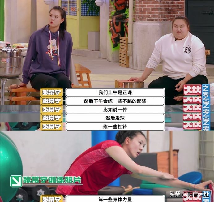 张常宁李雯雯梦幻联动，周震南跳欢迎舞，徐志胜六亲不认笑点达标