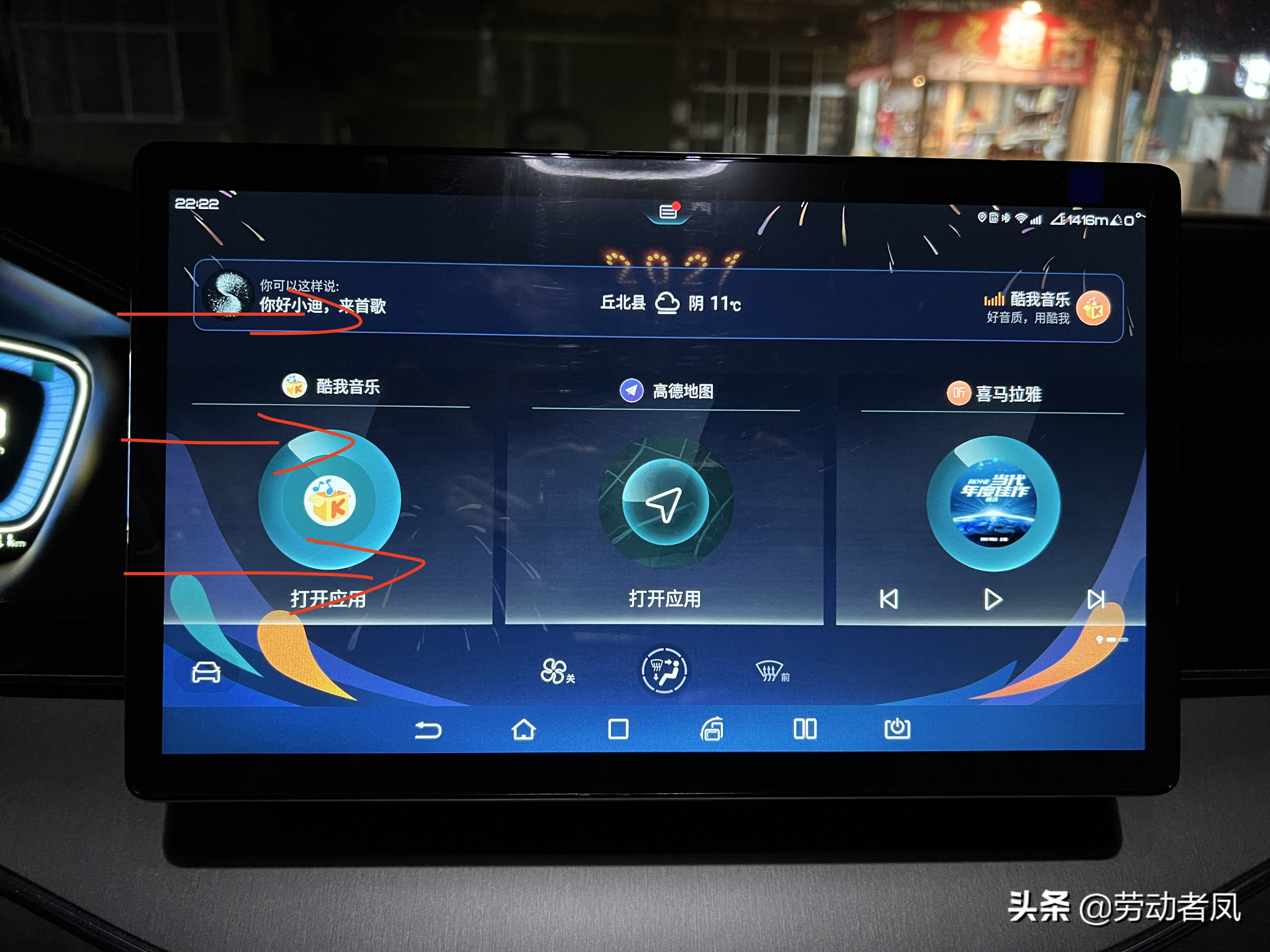 比亚迪唐dmi用车小技巧,唐dmi车机设置充电上限