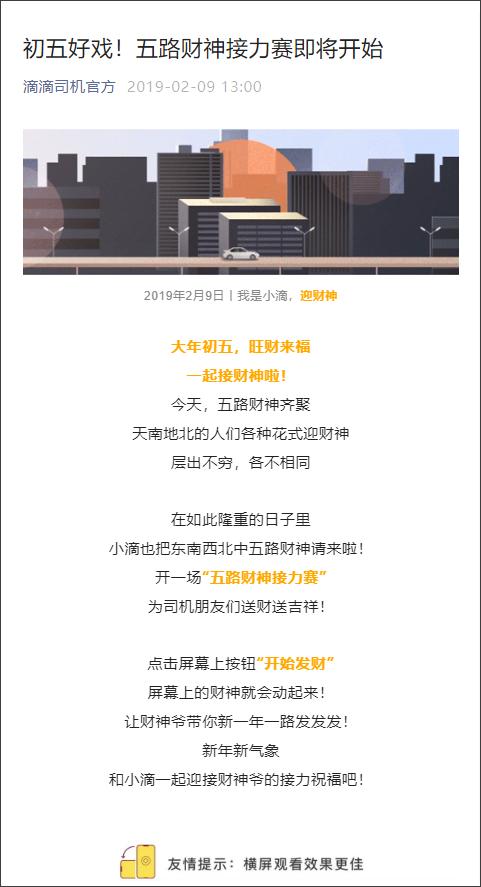 春节营销主题,春节年味营销