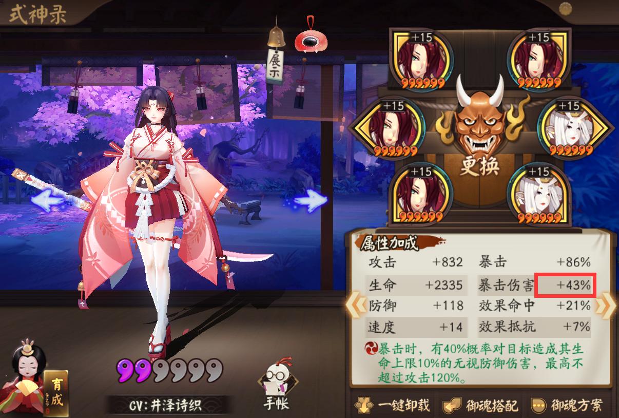 阴阳师妖刀姬6号位带什么,阴阳师妖刀姬改版后大招怎么用