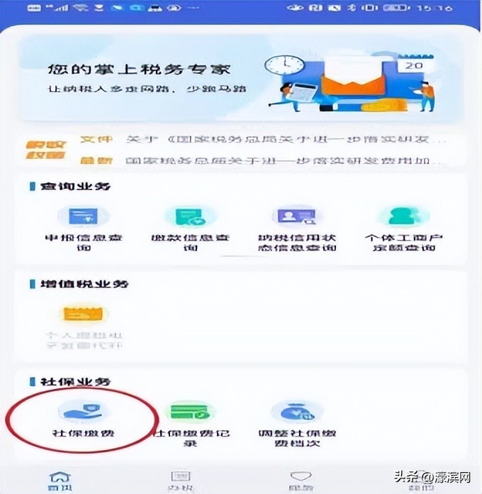 南通居民医保参保条件,南通市居民医保缴费截止时间