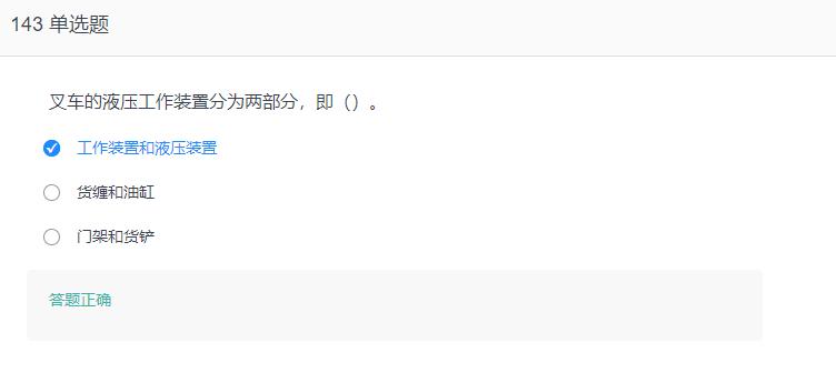 叉车考试题库免费下载,叉车考试题库视频
