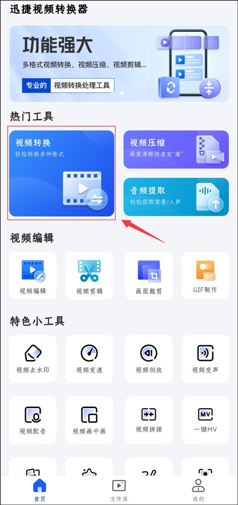 mkv转mp4视频用什么软件,mkv转mp4参数怎么设置