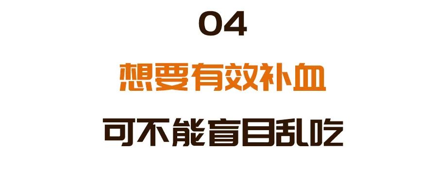贫血补正常了还用吃补血的药吗,重度贫血的人吃什么补血最快