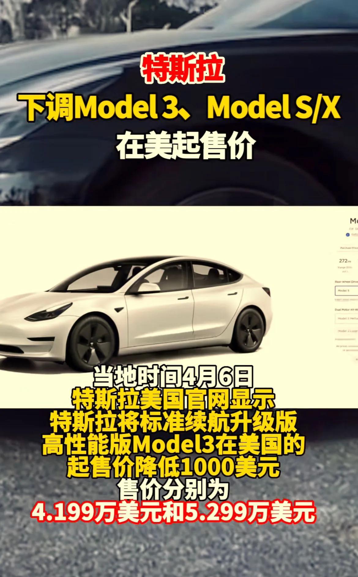 特斯拉又要降价小鹏怎么办,特斯拉掀起新一轮降价还敢买吗