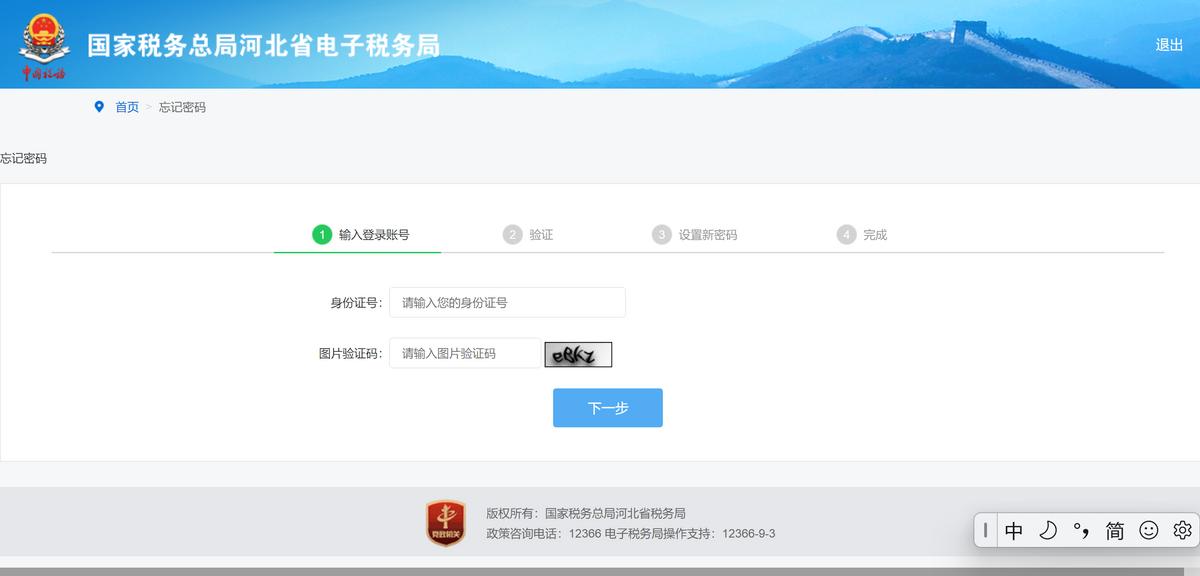 关于个体工商户自行申报的通告,个体工商户开了28万普票怎么申报