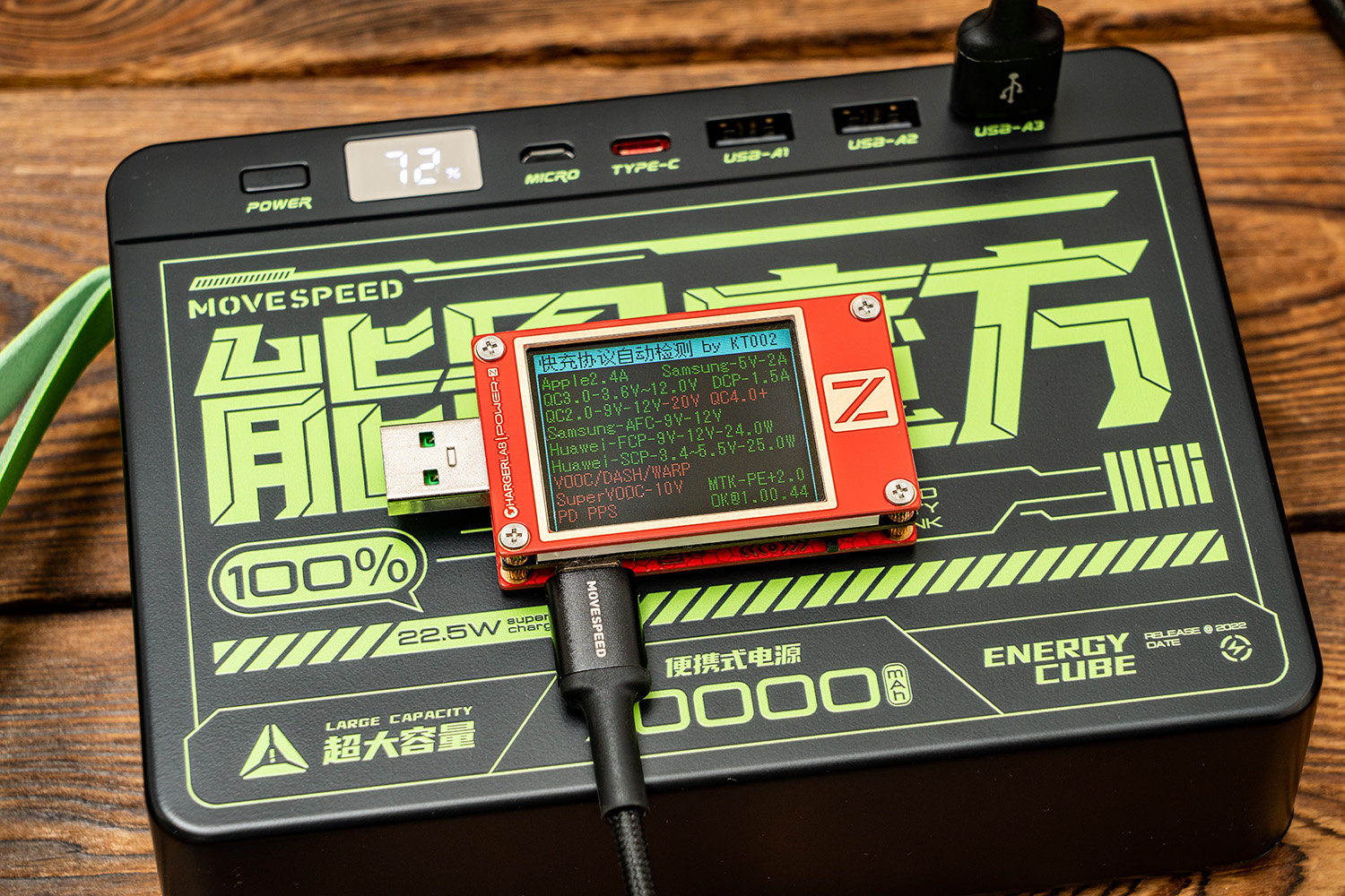能量魔方充电宝实测,移速能量魔方65w充电宝测评