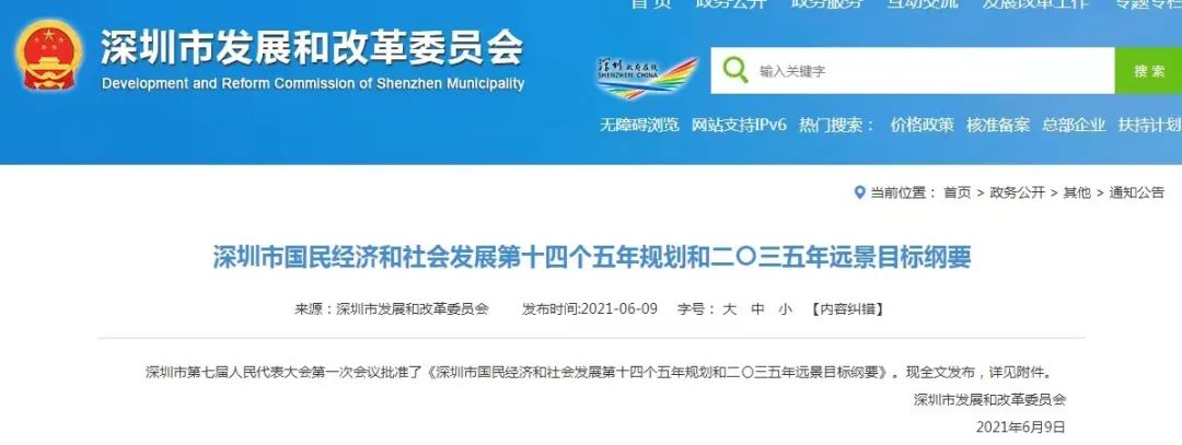 2020年深圳十大顶级豪宅,深圳一流豪宅有哪些