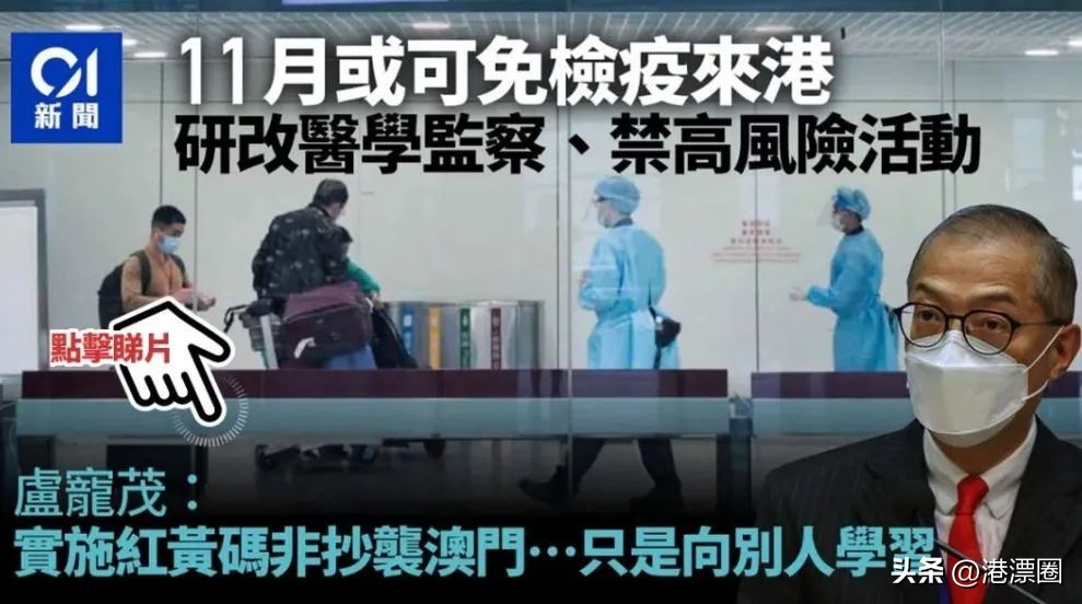 入境香港走快速通道,香港疫情通关入境最新通知