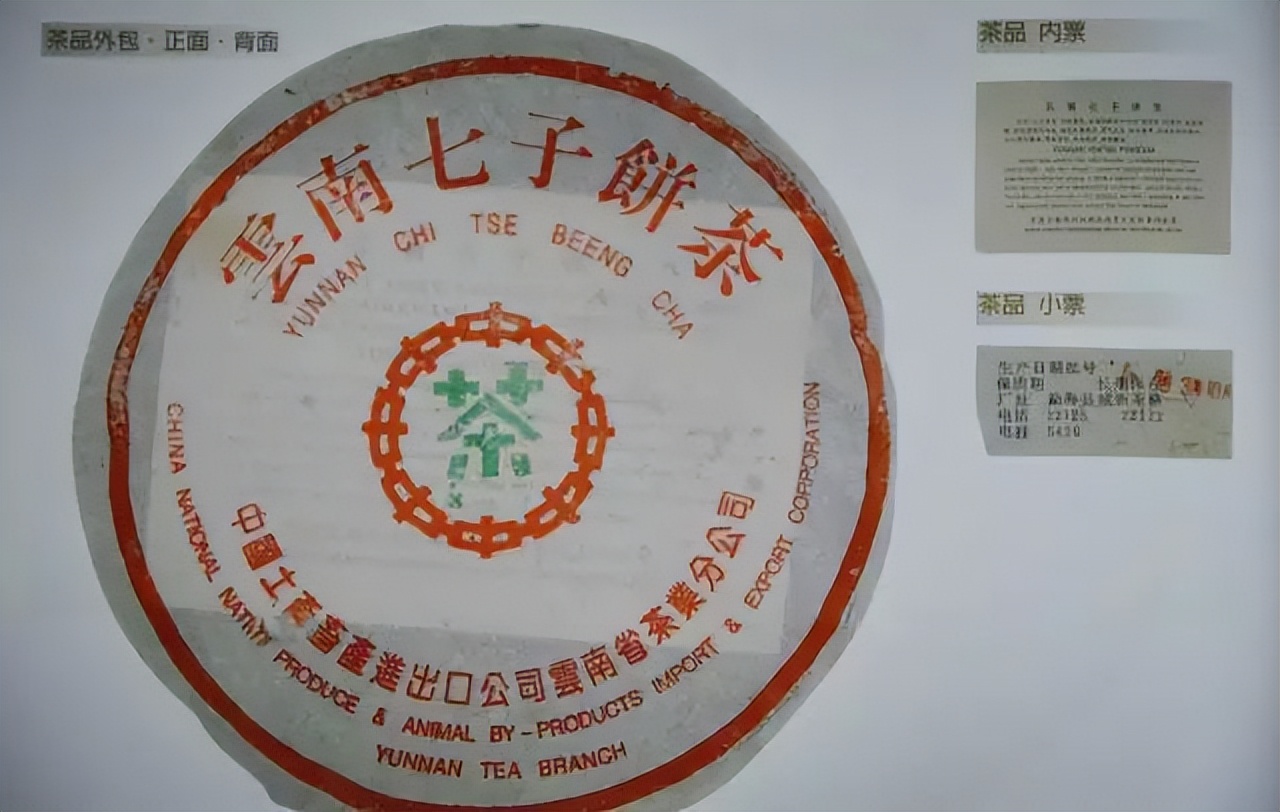 普洱老茶饼有哪些品种的,07年普洱熟茶正宗茶饼什么样的