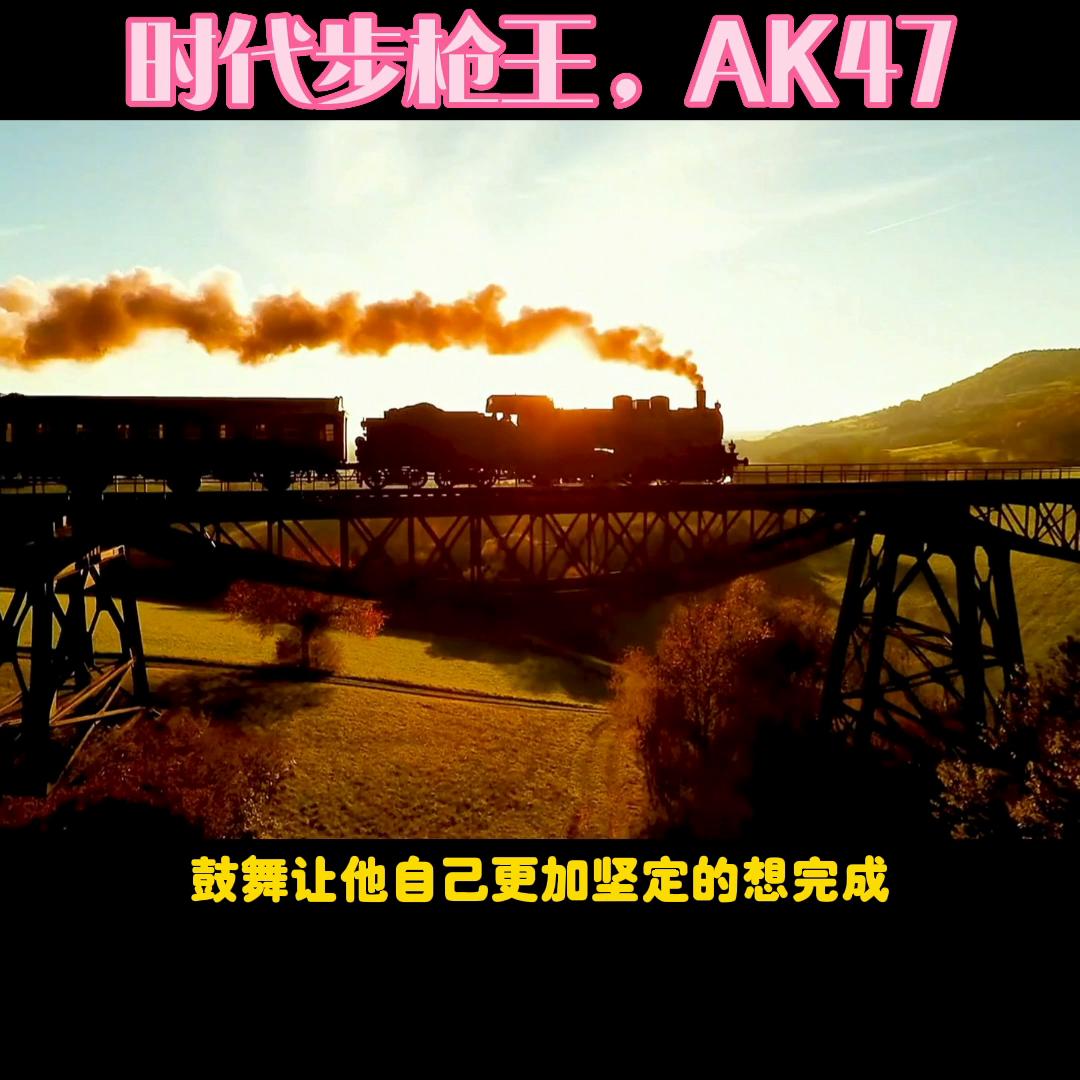 ak47步枪诞生故事,步枪之王ak47诞生之路