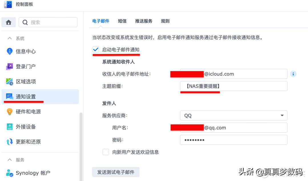 群晖ds920plus新手教程,群晖ds920+配置