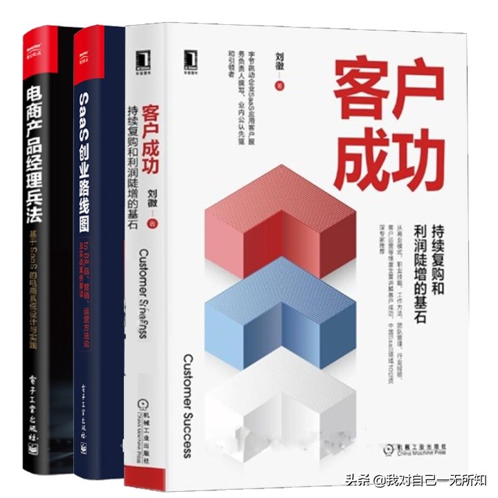 saas客户成功顾问究竟做什么,saas客户成功的运营方法