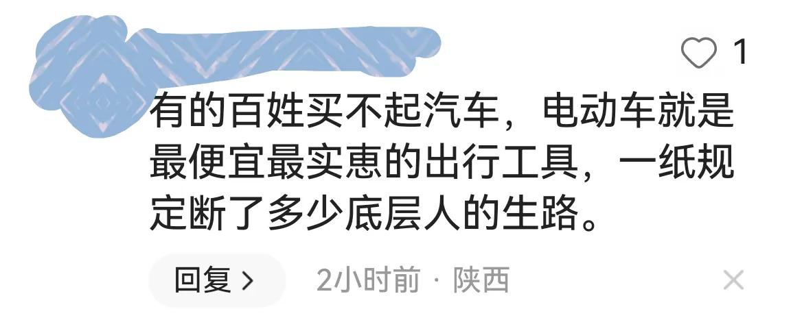 电动车新规引争议官方回应,电动车新规引争议人民日报