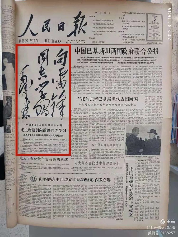 小学学雷锋日活动方案完整版,小学开展雷锋月学雷锋活动简讯