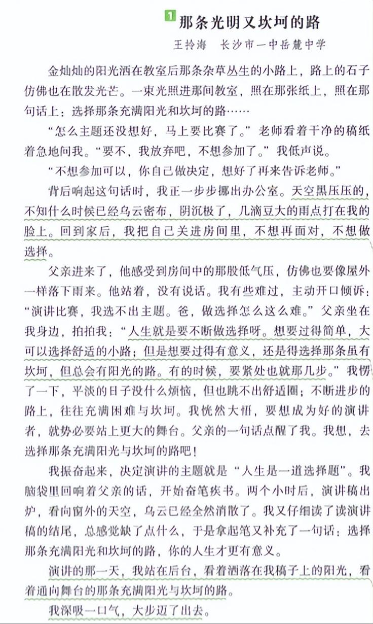 成长因梦想而精彩中考满分作文,中考满分作文从每一次成长开始