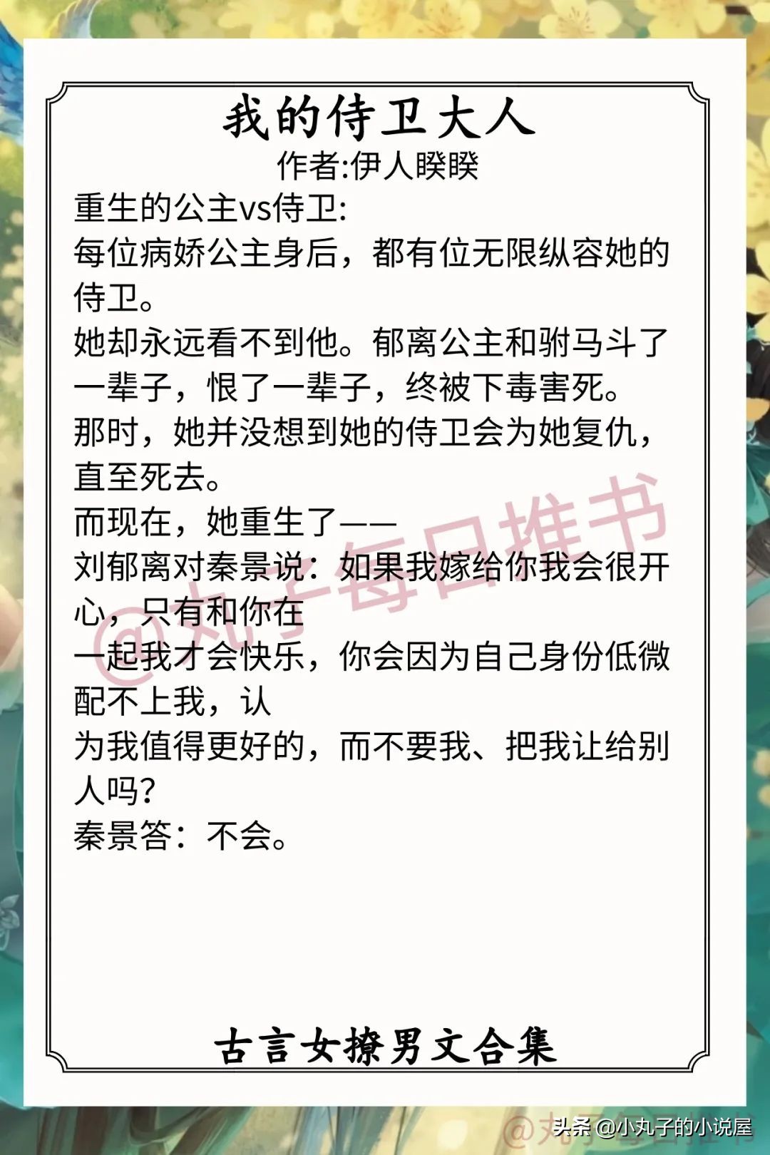 爽文古言女强小说推荐,女撩男的古言宠文