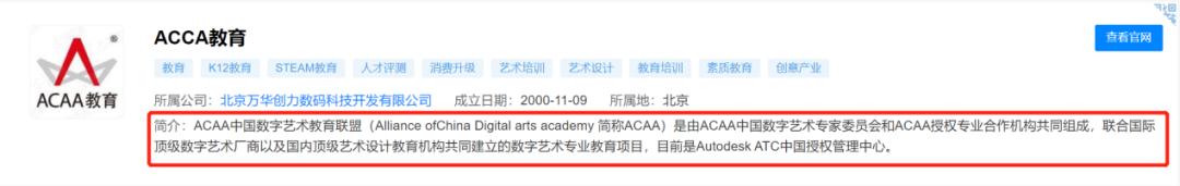 关于冒用AdobeCertifiedProfessional相关品牌的严正声明