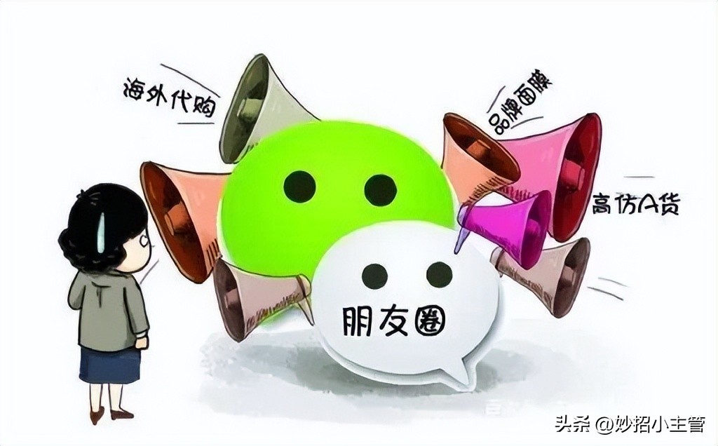 微信朋友圈发什么内容有法律责任,朋友圈发这些信息触犯刑律