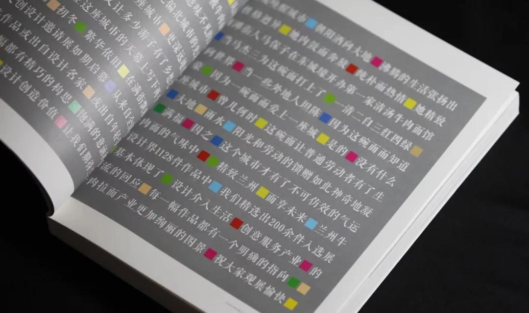 《兰州牛肉拉面文创设计作品集》出版