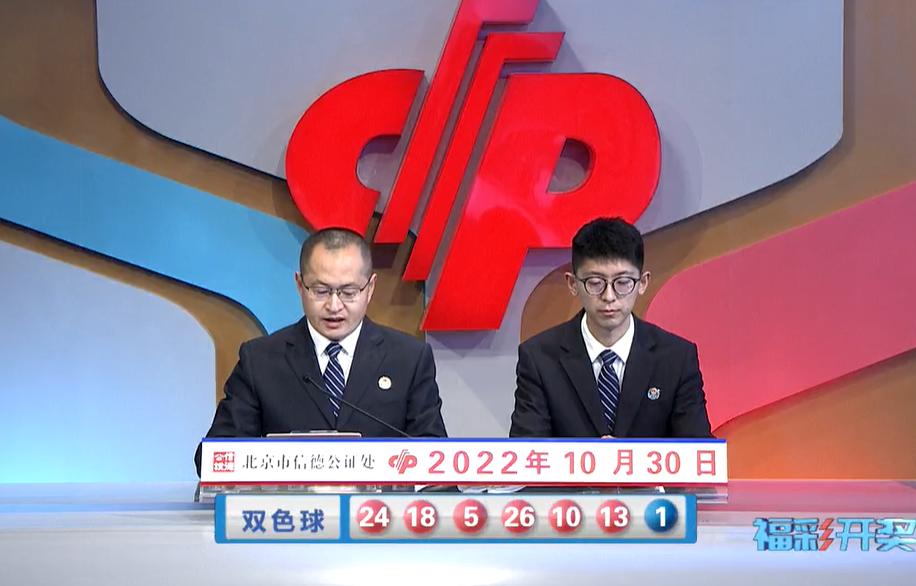 蓝球开出01！双色球第2022124期开奖：红球大小比3-3，奇偶比2-4