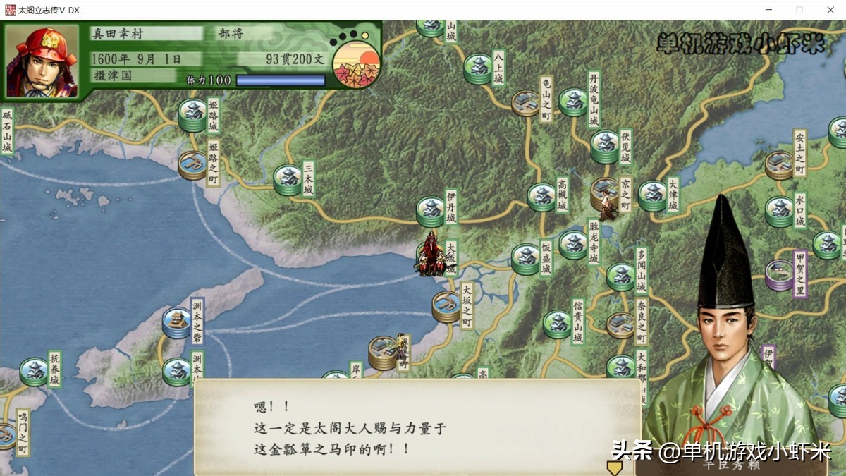 太阁立志传5dx真田昌幸出场,太阁立志传5dx有多少个剧情