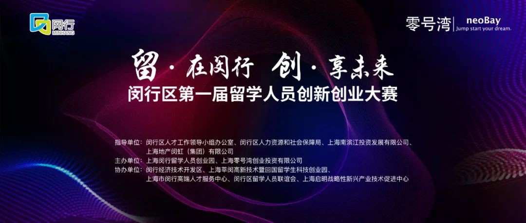 上海创新创业大赛中职组,上海创客新星大赛闵行区