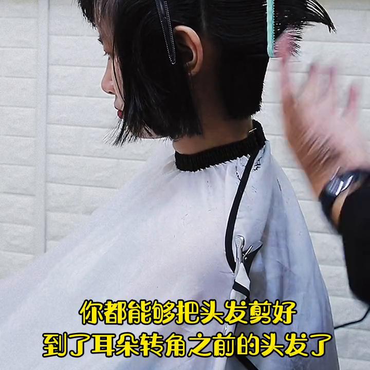 短发去除技术的运用@抖音短视频