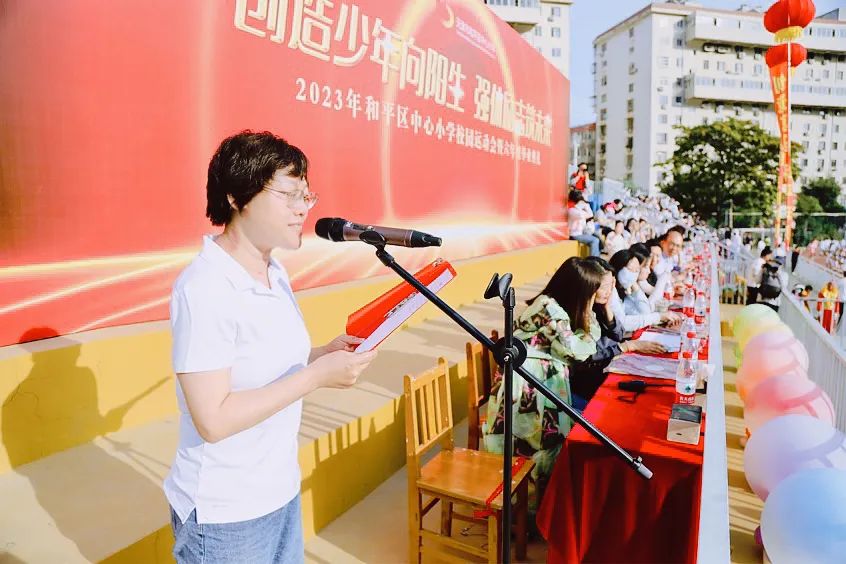 创造少年向阳生,强体励志筑未来——和平区中心小学举行校园运动会暨六年级毕业典礼