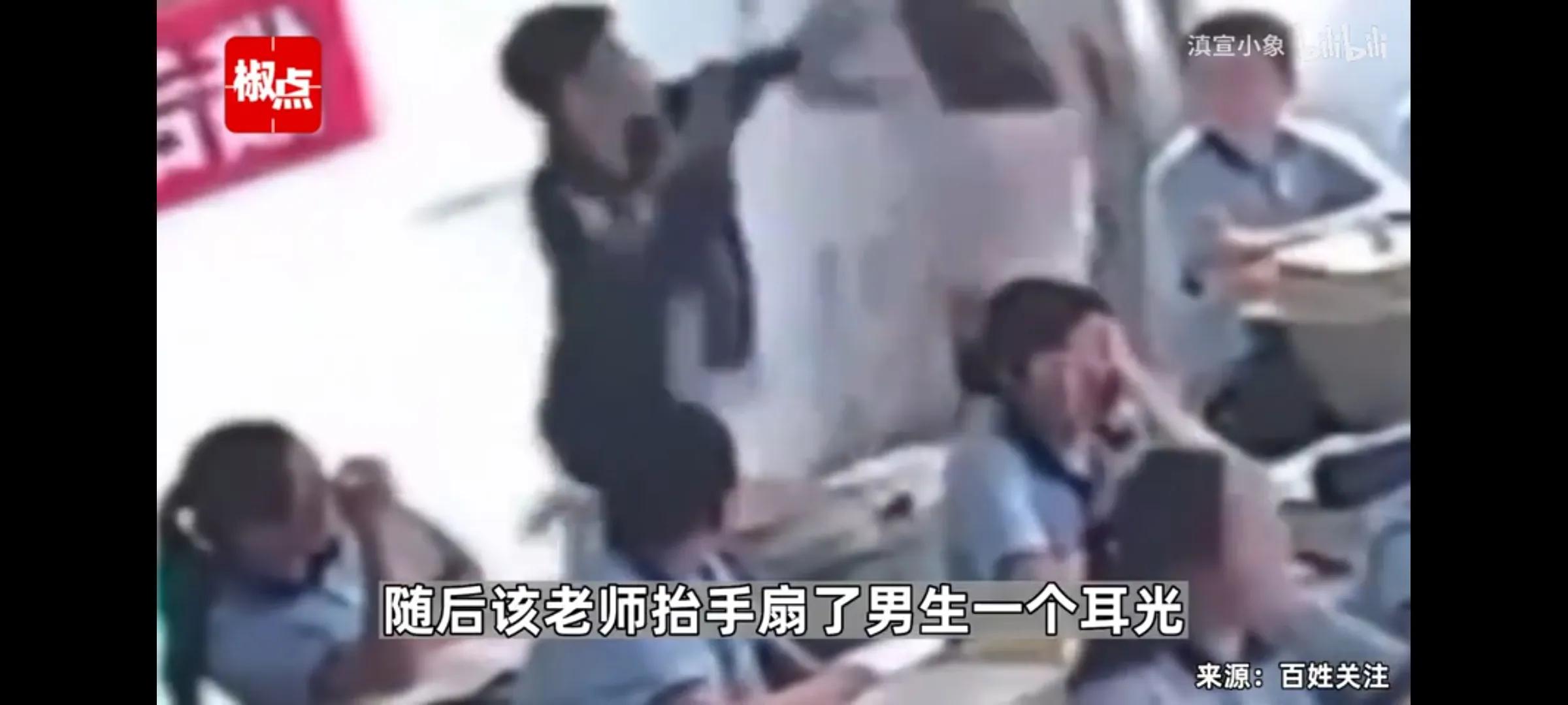 江西修水一中学男生被老师掌掴,江西一中学男生被老师掌掴后