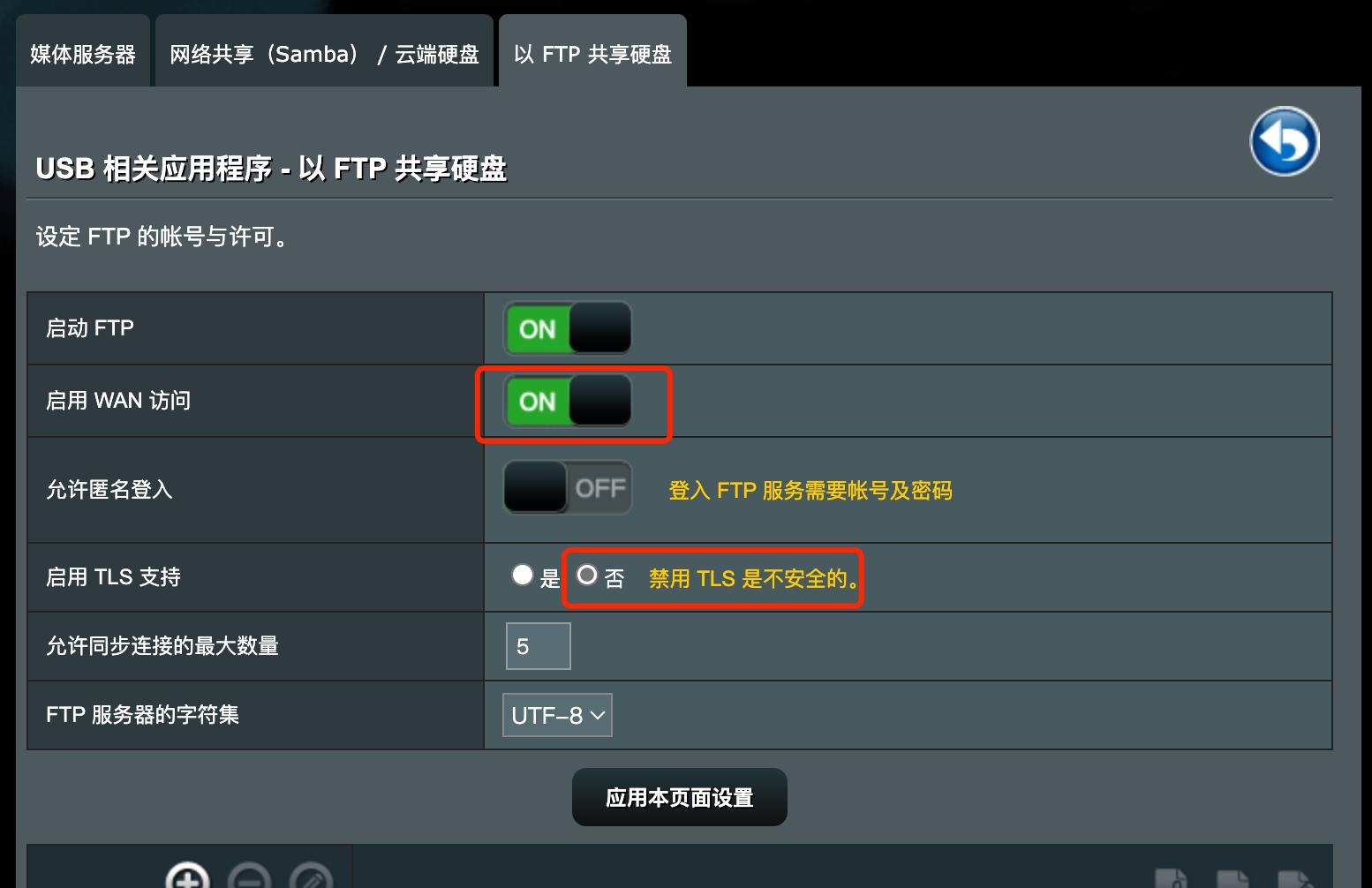 华硕路由器达到最佳效果,华硕路由器功能大全