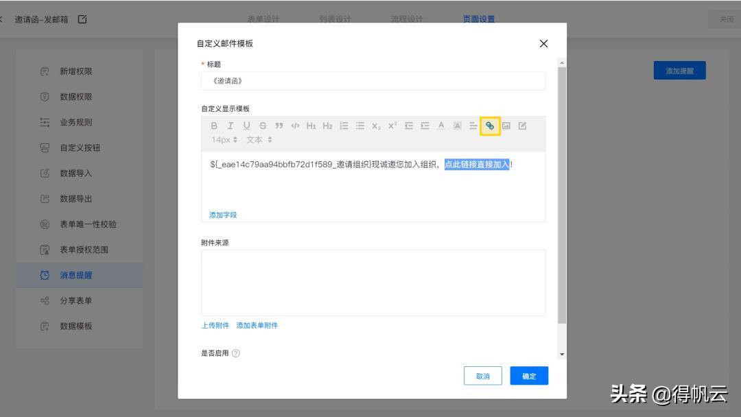 如何新建邮件模板,如何发邮件时使用模板
