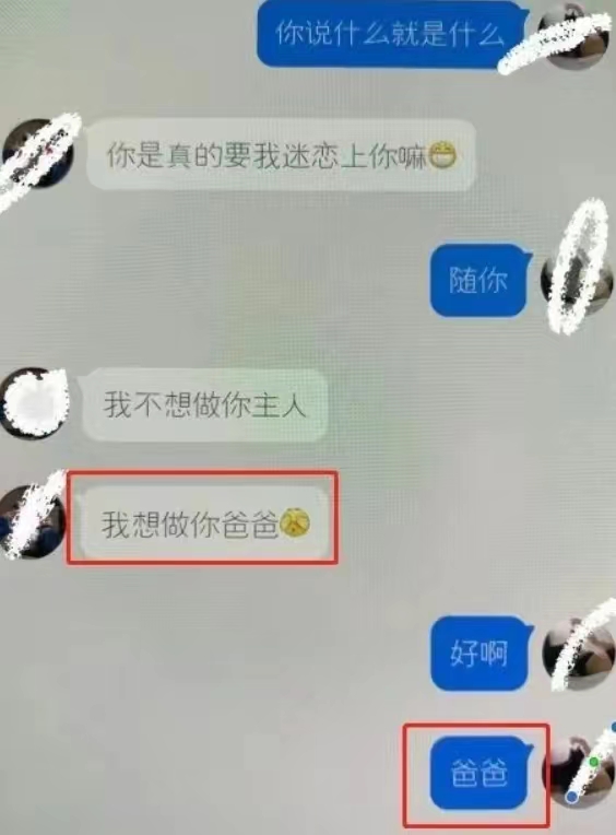 女大学生被多人*养包**，聊天记录遭男友曝光，1晚1700元，不堪入目