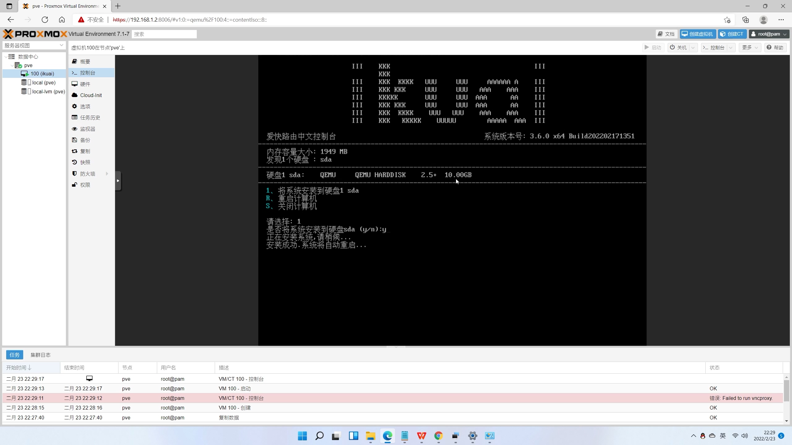 j4125刷爱快性能怎么样,j4125刷爱快哪个版本好