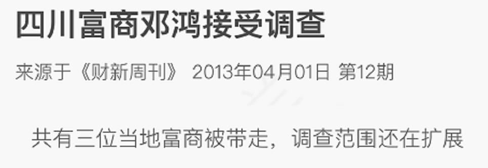 孙宏斌100亿的生意,孙宏斌153亿元交易