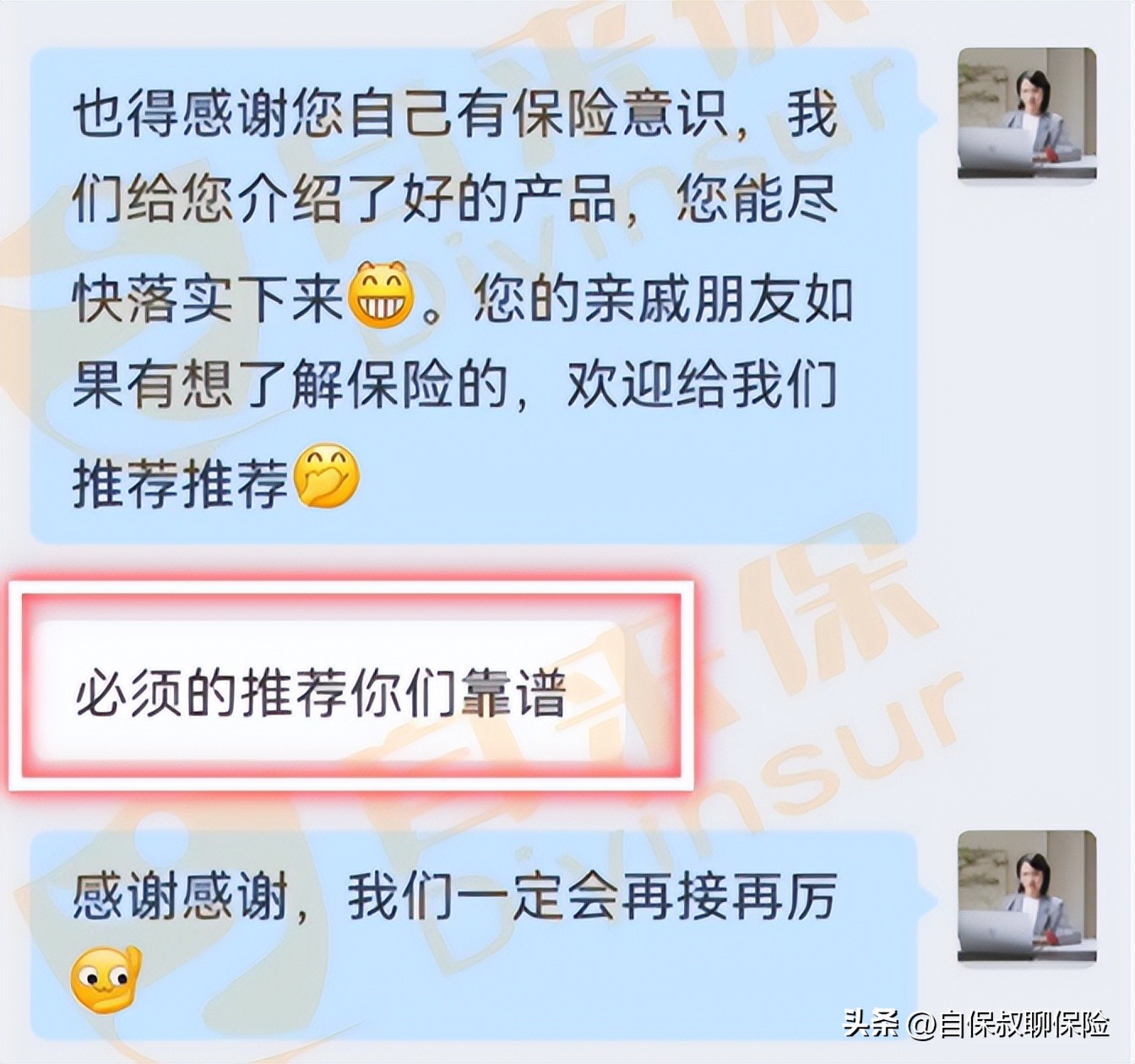 医享无忧理赔真实案例,住院医疗保险金100%赔付