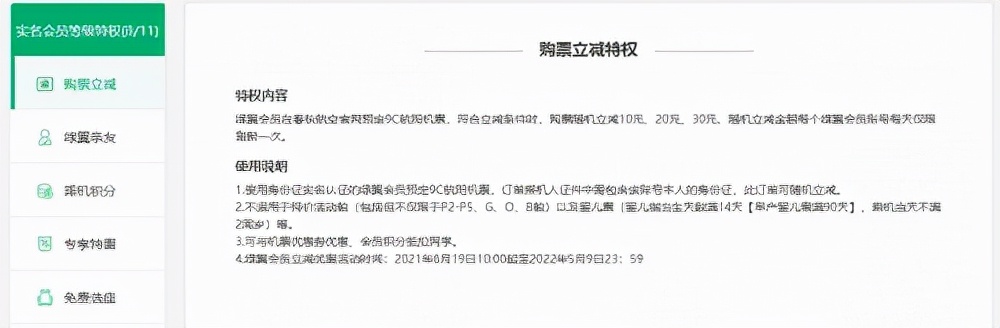 行李额度怎么算,春秋航空购买托运行李额度标准