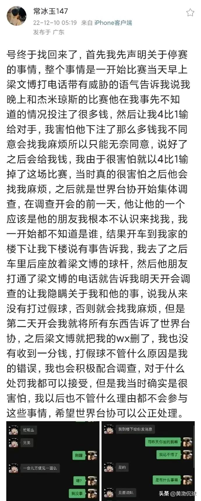 李铁案公布后：*诺斯**克6名球员打假球遭遇禁赛，体育精神怎么了？