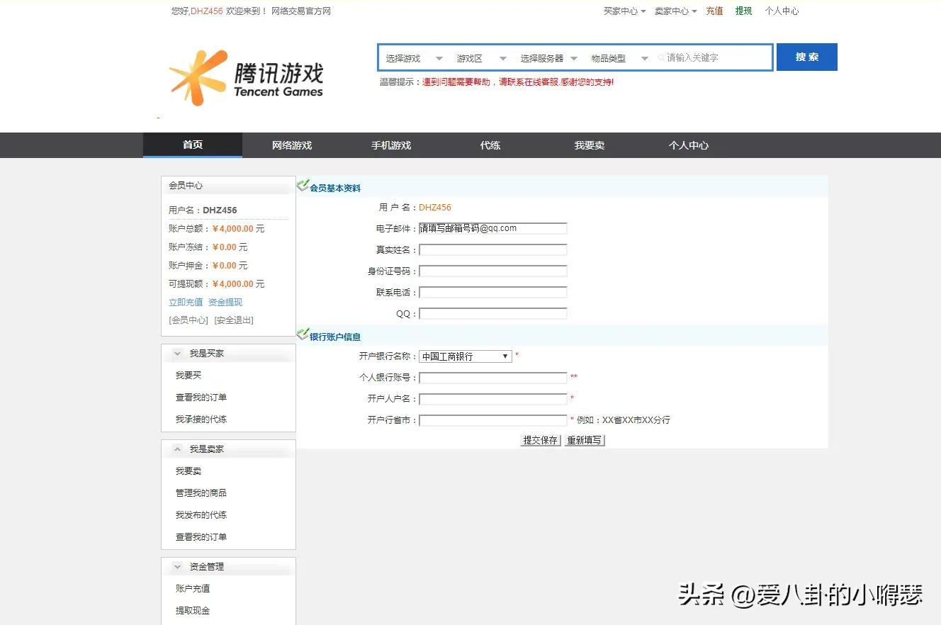 快手账号交易*局骗**,被我遇到了,附全部聊天记录