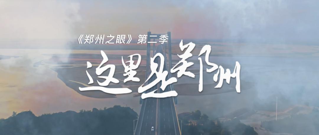 郑州电视台主持人大赛总决赛,郑州广播电视台大学生颁奖
