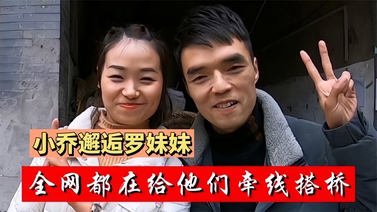 网红小乔和罗妹妹怎么回事,网曝小乔原视频