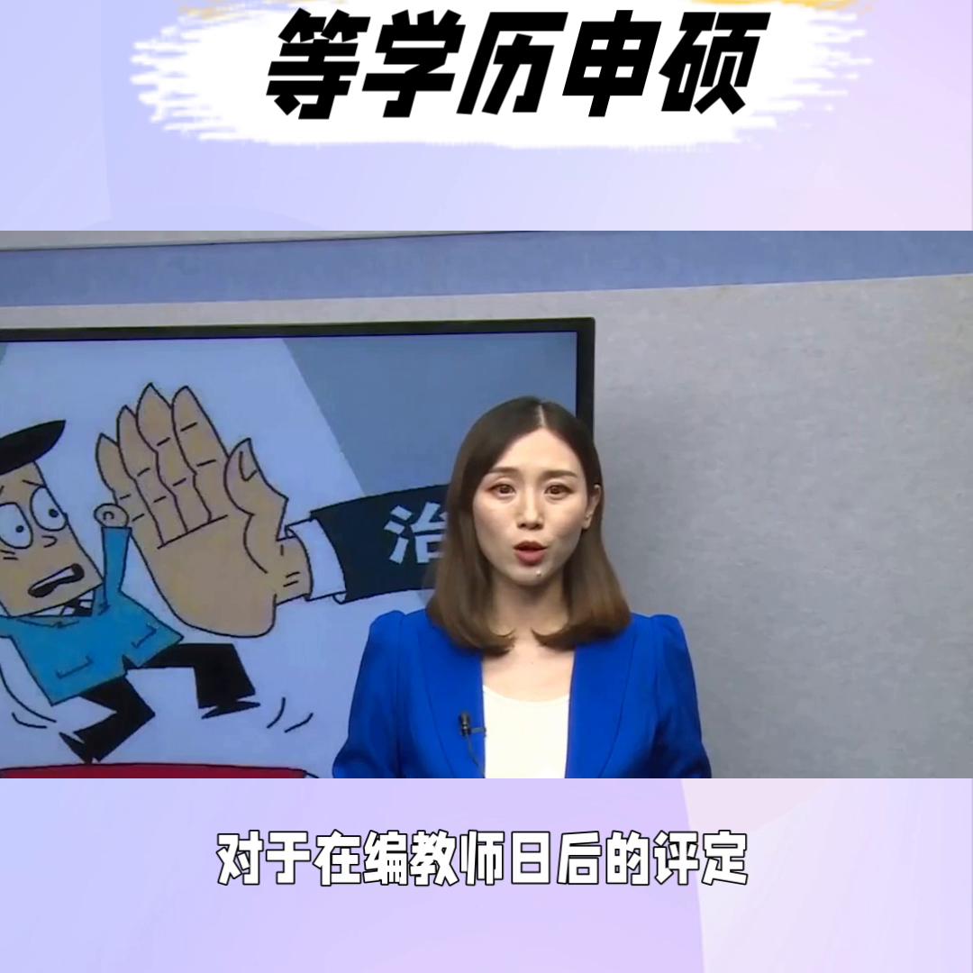 硕士研究生报考条件,硕士研究生是什么意思