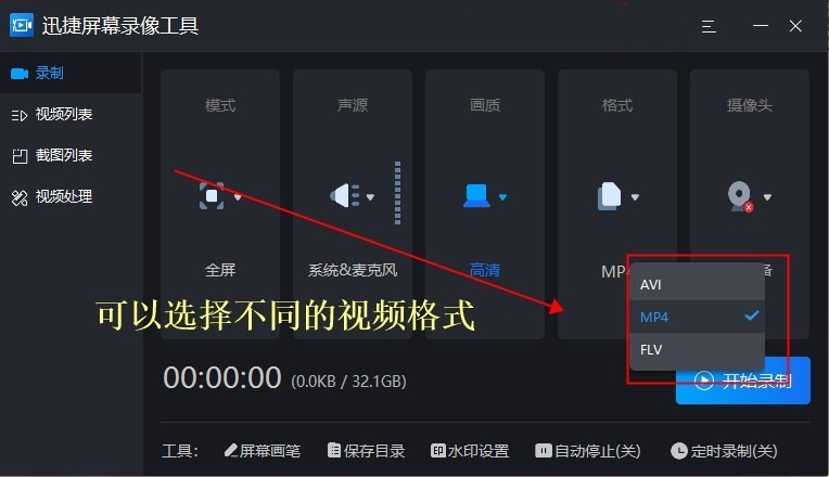 用qq录屏怎么录声音,qq录屏如何录外界声音