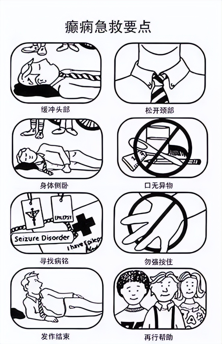 癫痫发作的急救处理文字,癫痫发作处理科普视频
