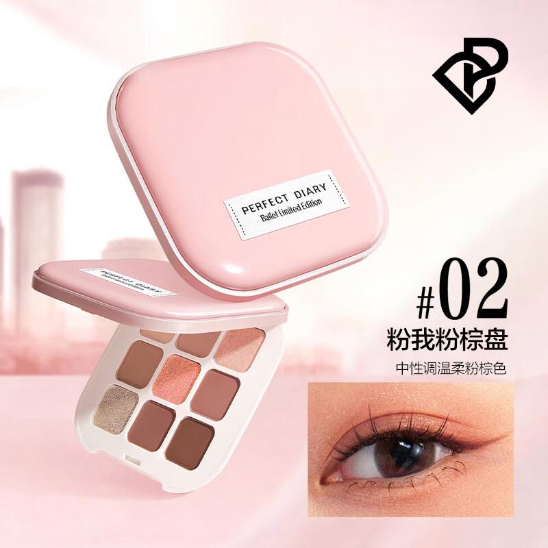 完美日记丝绒礼盒,完美日记芭蕾小礼盒