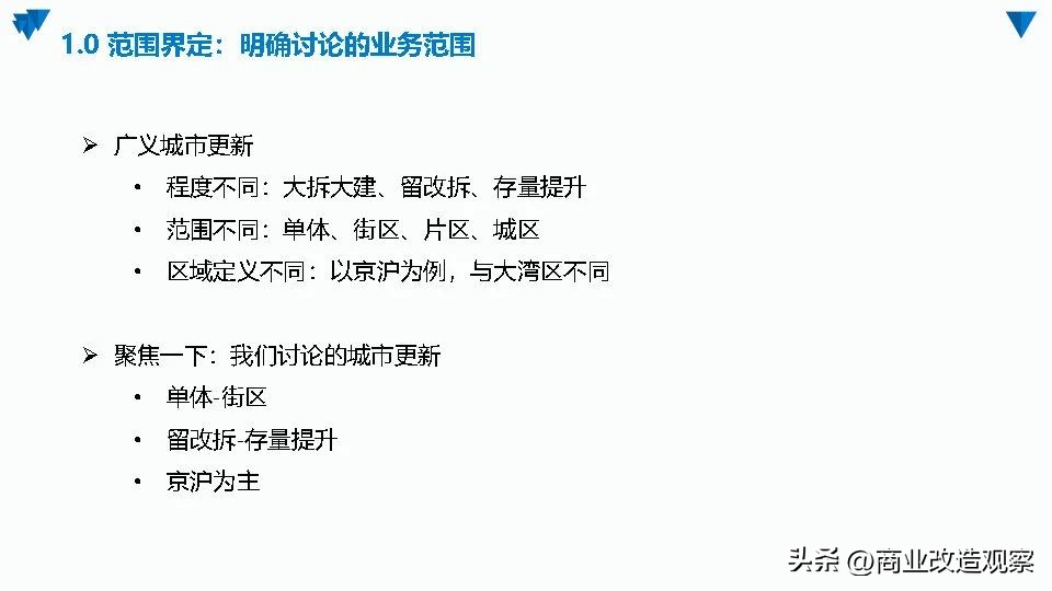 城市更新融资案例,城市更新项目投融资模式