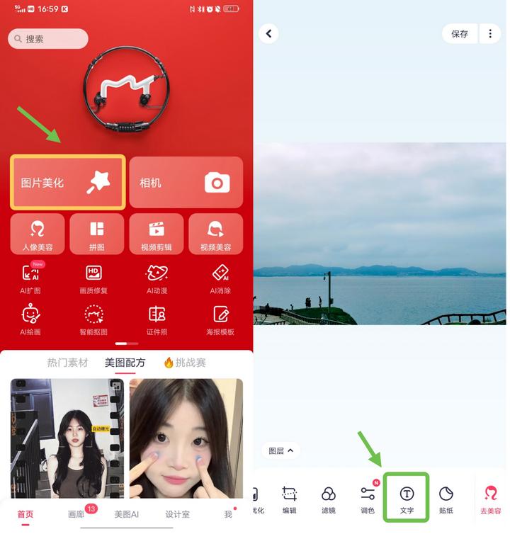 如何编辑pdf中图片中的文字,word怎么编辑图片里的文字