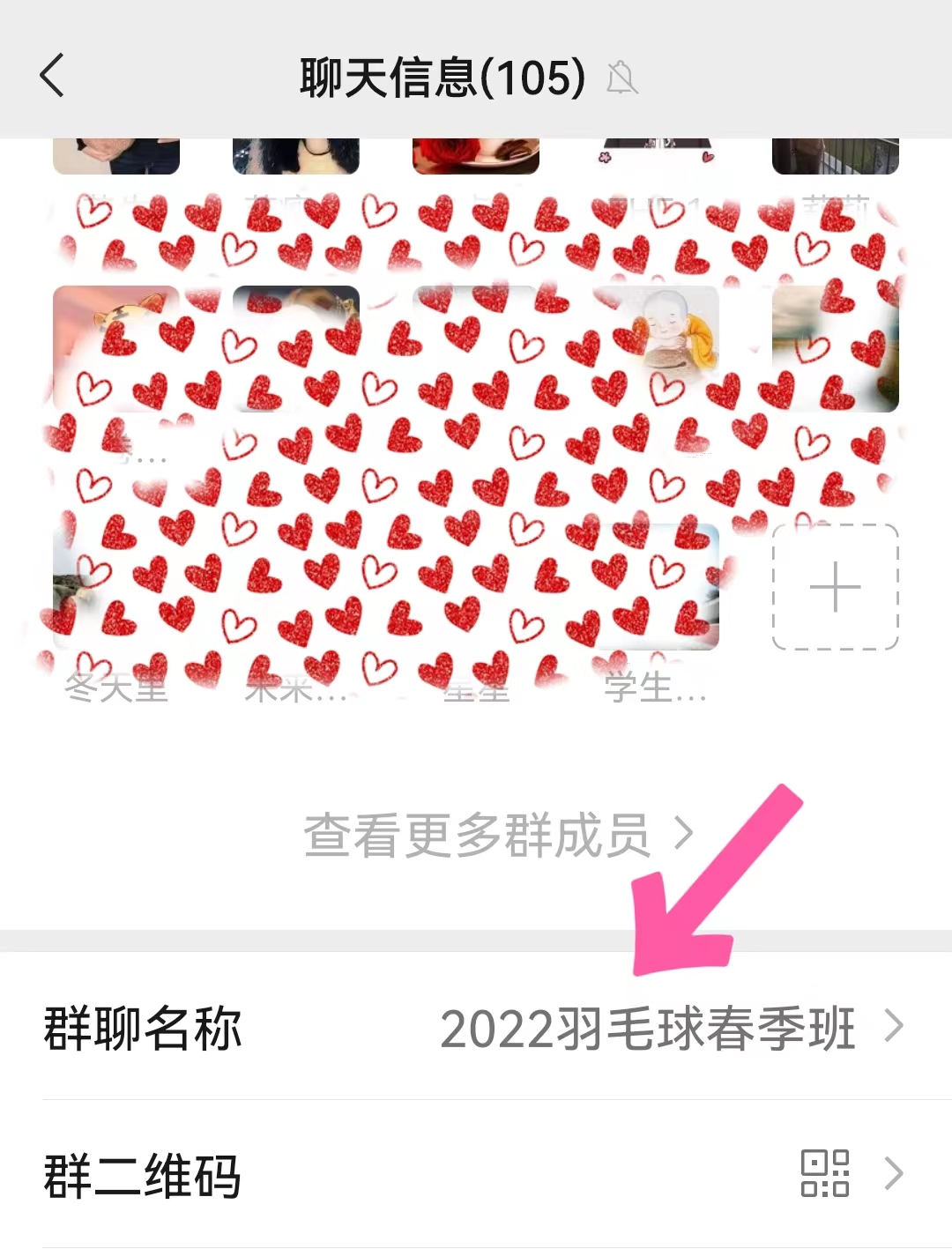 如何修改群昵称微信,微信群管理员怎么修改成员昵称